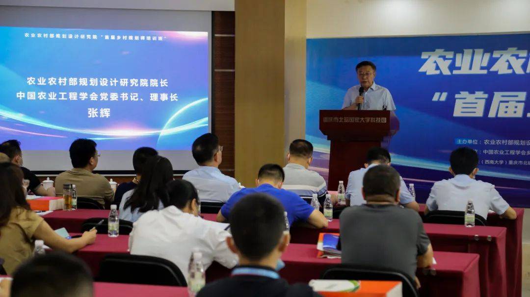 JDPAY钱包(中国)|首届乡村规划师培训班正式开班 